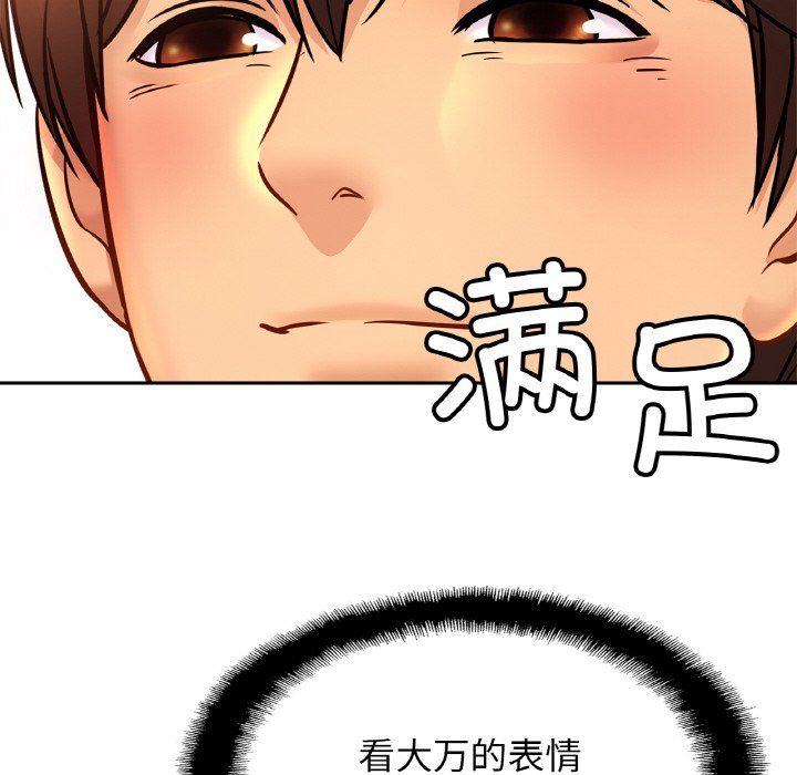 亲密一家人第51話
