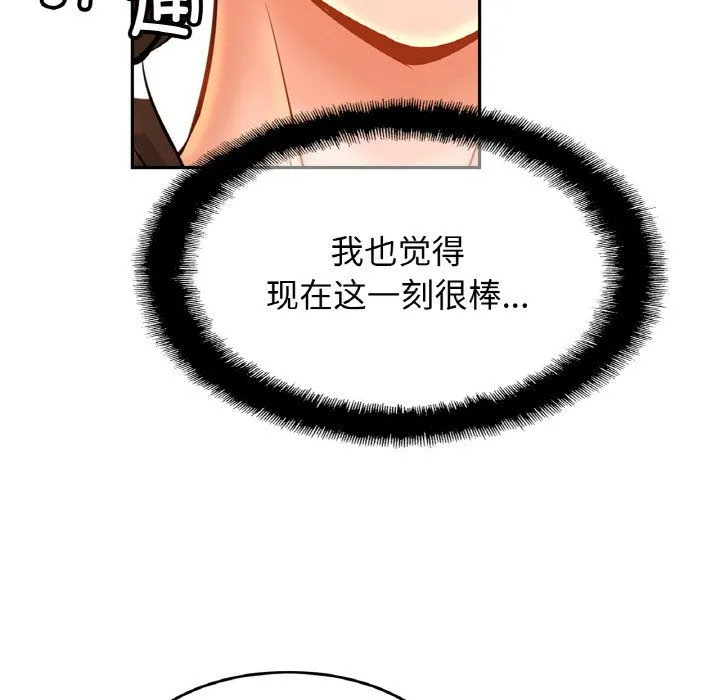 亲密一家人第51話