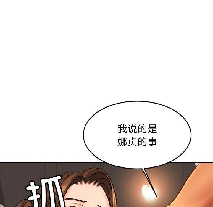 亲密一家人第51話