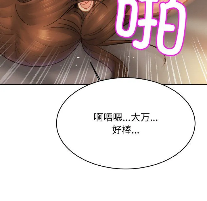 亲密一家人第51話