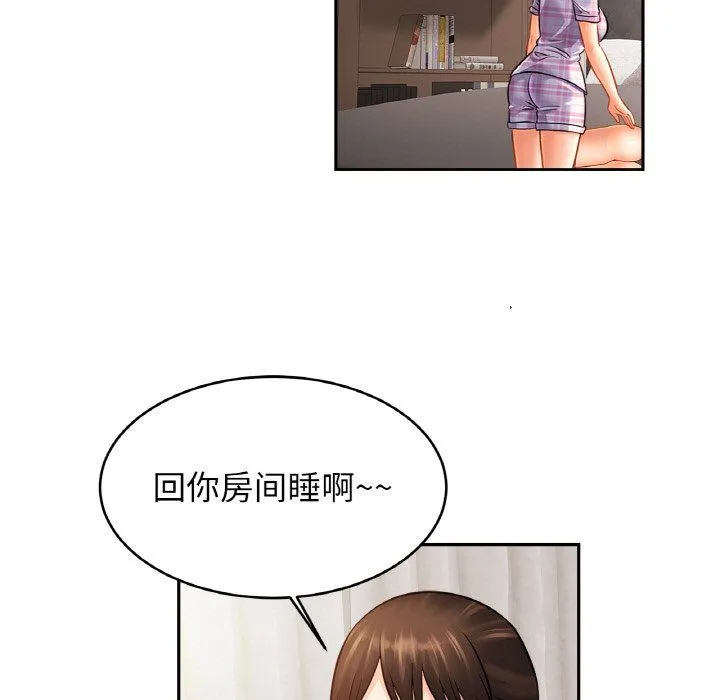 亲密一家人第51話