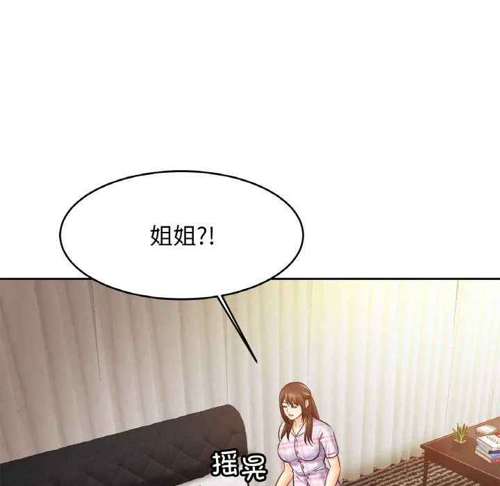 亲密一家人第51話