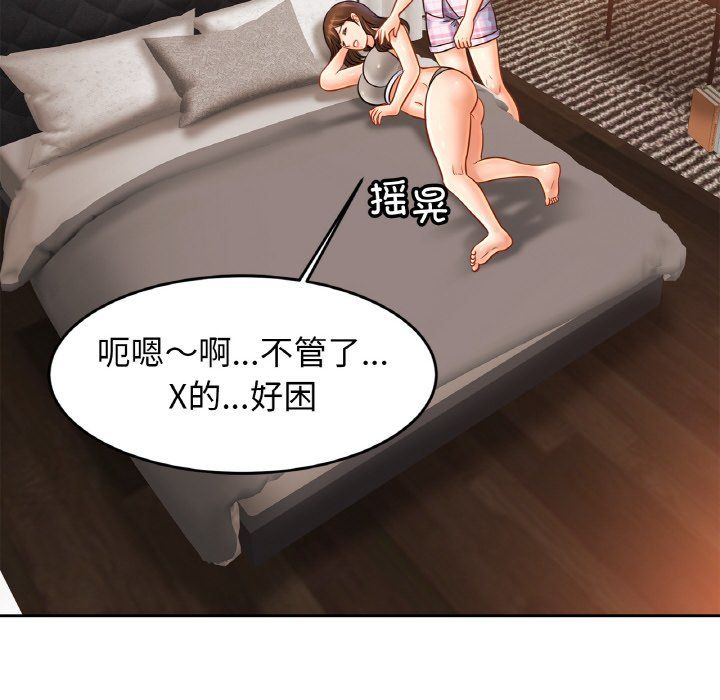 亲密一家人第51話