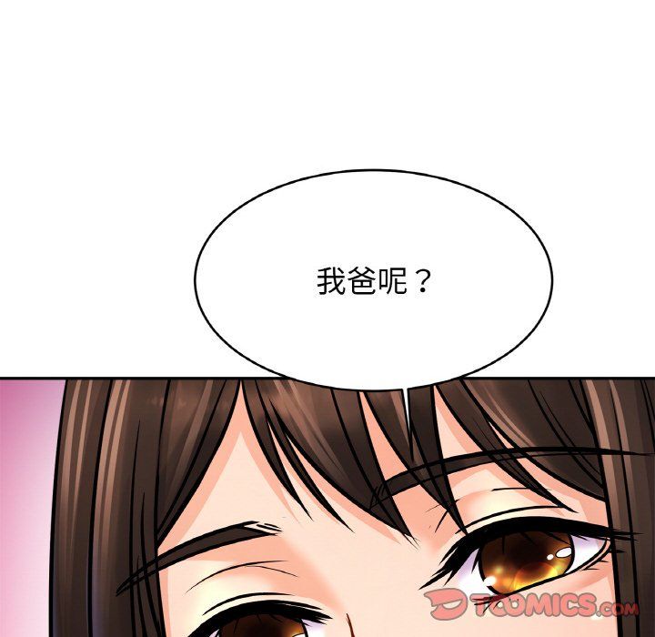 亲密一家人第51話
