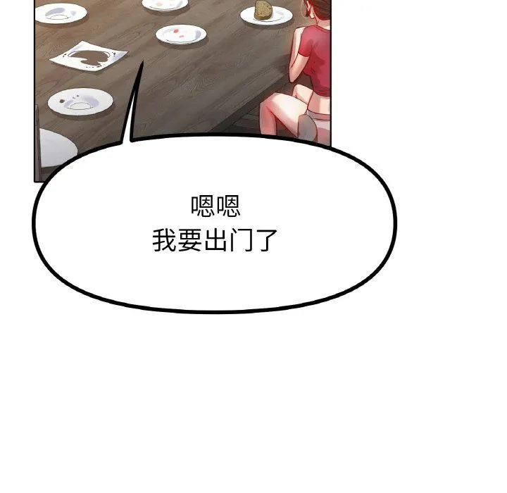 冰上恋人第43話