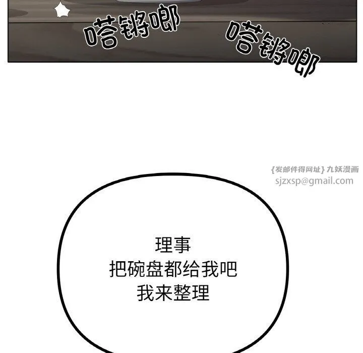 冰上恋人第43話