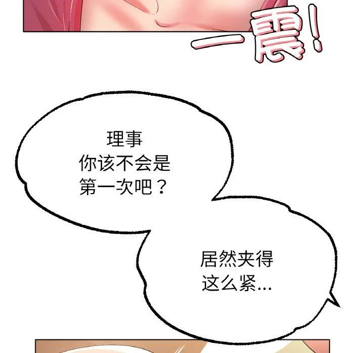 冰上恋人第43話