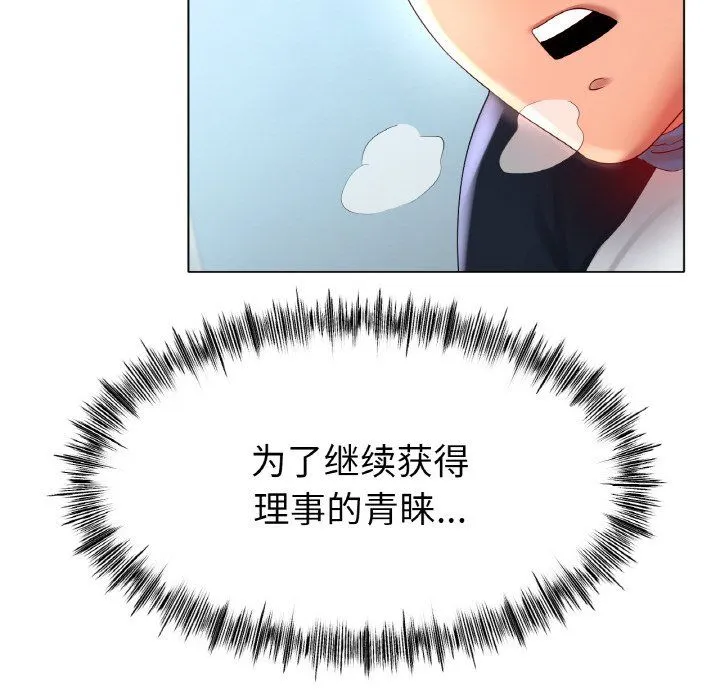 冰上恋人第43話