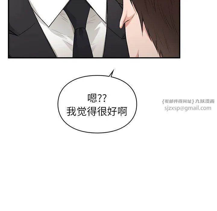 让我一见钟情的他第45話