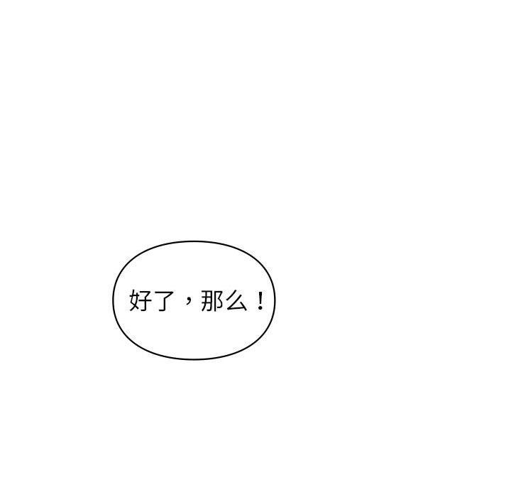 让我一见钟情的他第45話