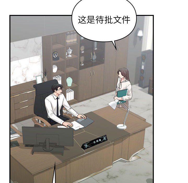 让我一见钟情的他第45話