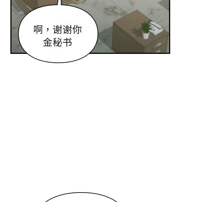 让我一见钟情的他第45話