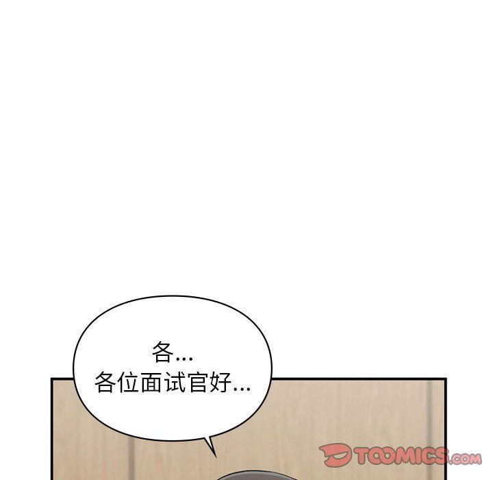 让我一见钟情的他第45話