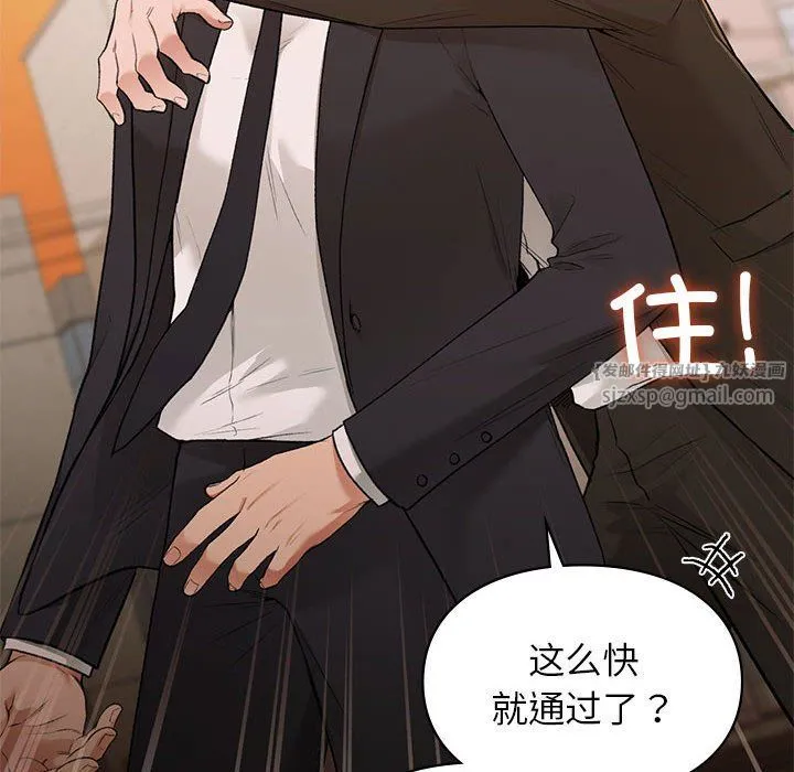 让我一见钟情的他第45話