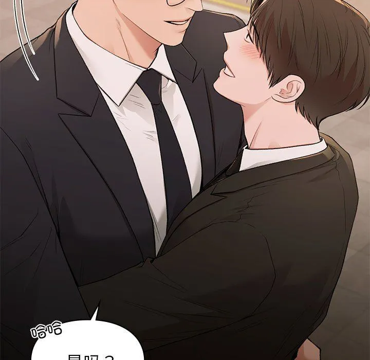 让我一见钟情的他第45話