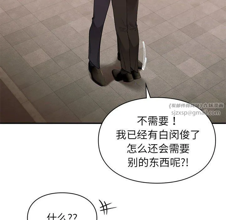 让我一见钟情的他第45話