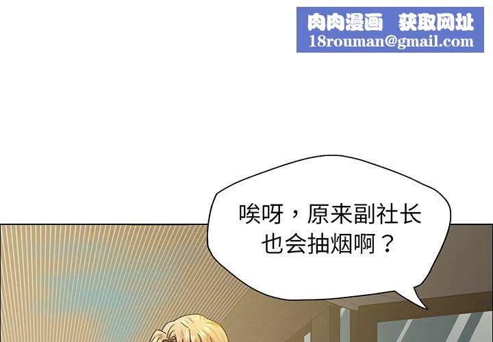 了不起的她第36話
