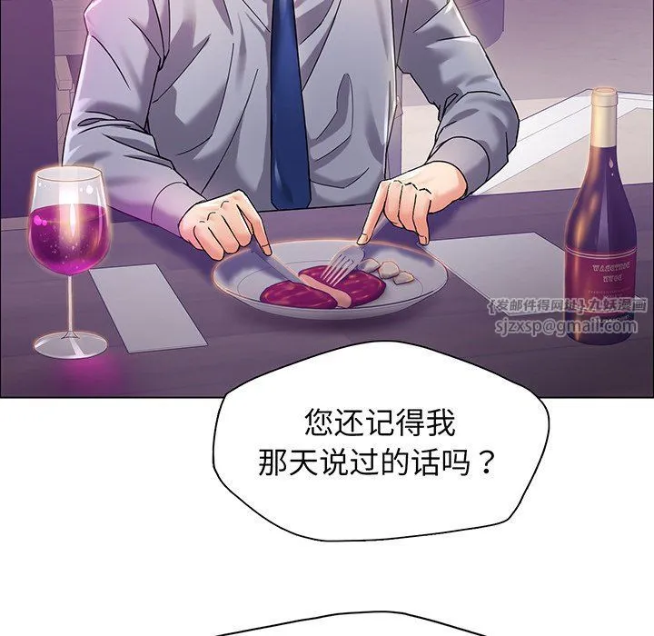 了不起的她第36話
