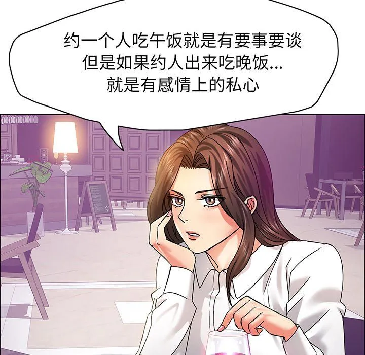 了不起的她第36話