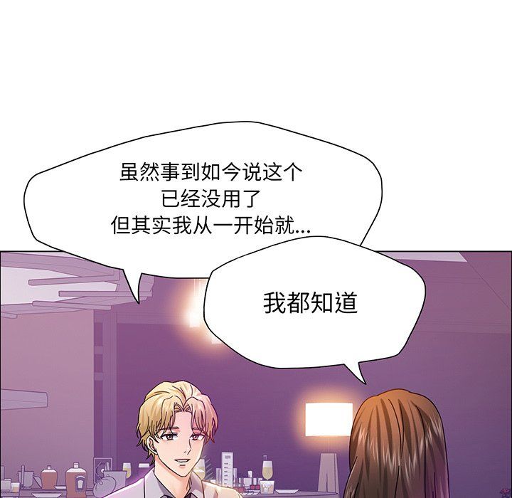 了不起的她第36話