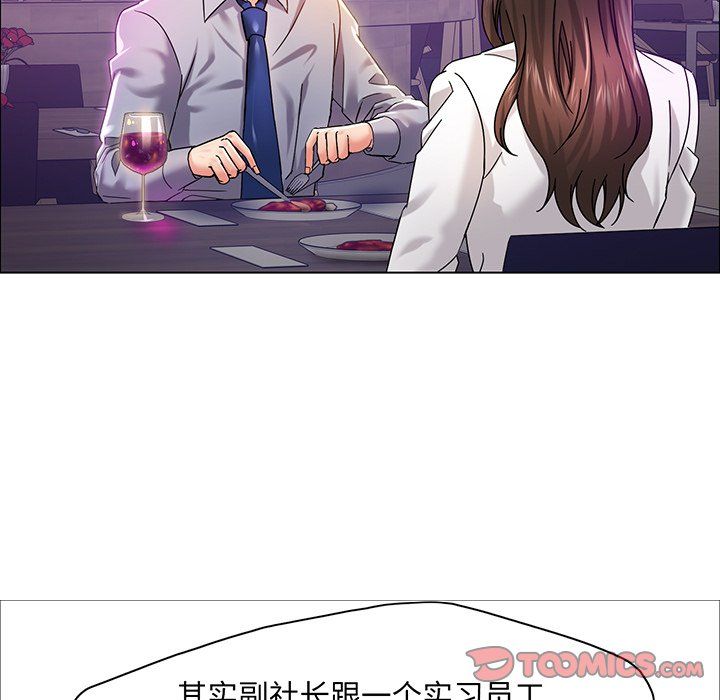 了不起的她第36話