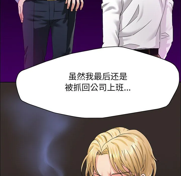 了不起的她第36話