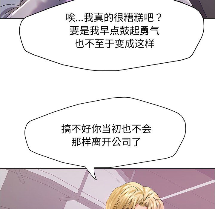 了不起的她第36話