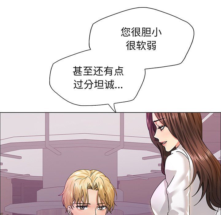 了不起的她第36話