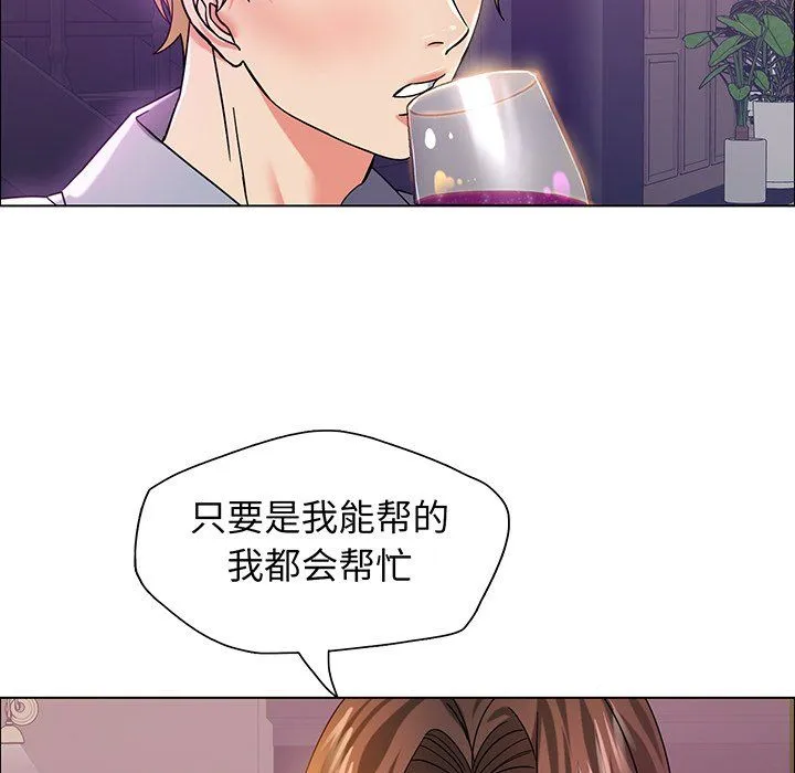 了不起的她第36話