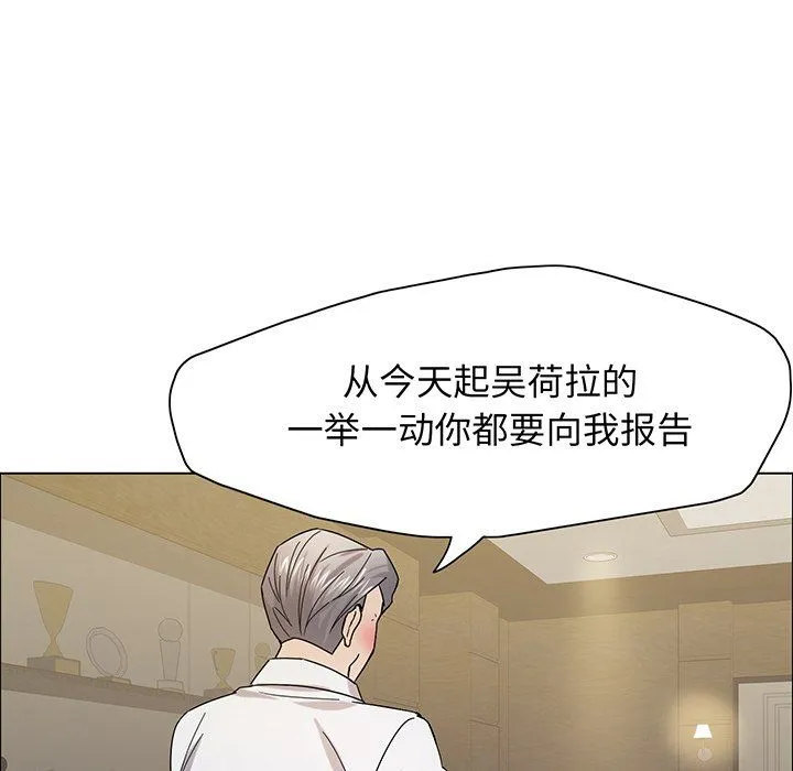 了不起的她第36話