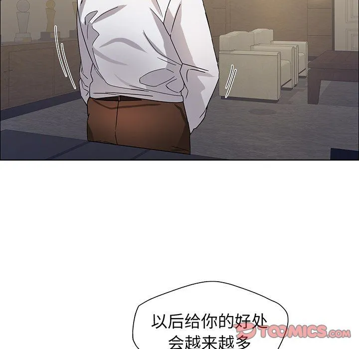 了不起的她第36話