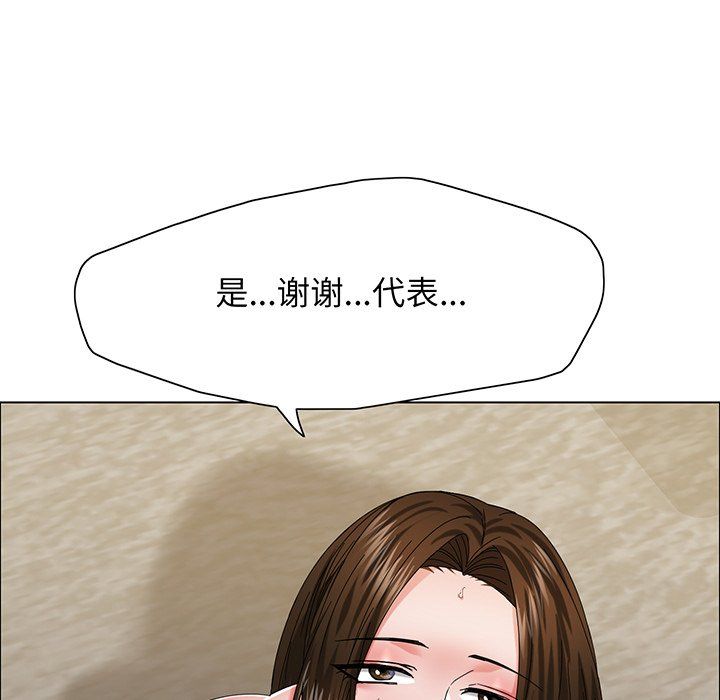 了不起的她第36話