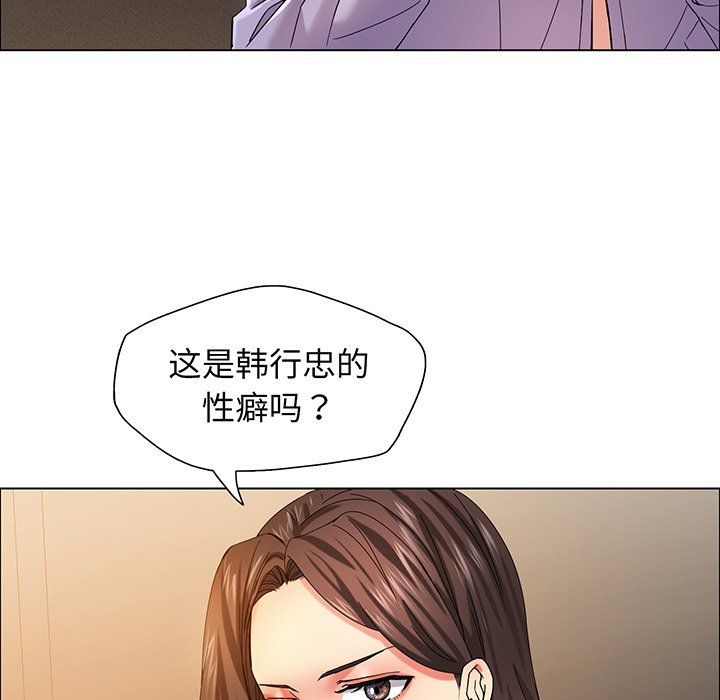 了不起的她第36話