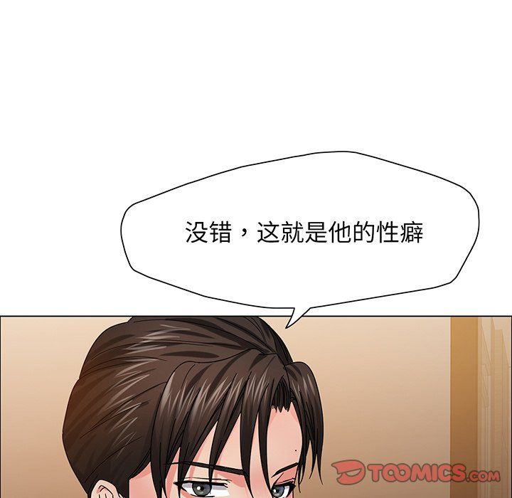 了不起的她第36話