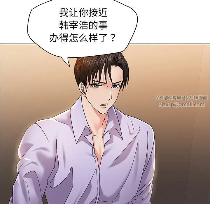 了不起的她第36話