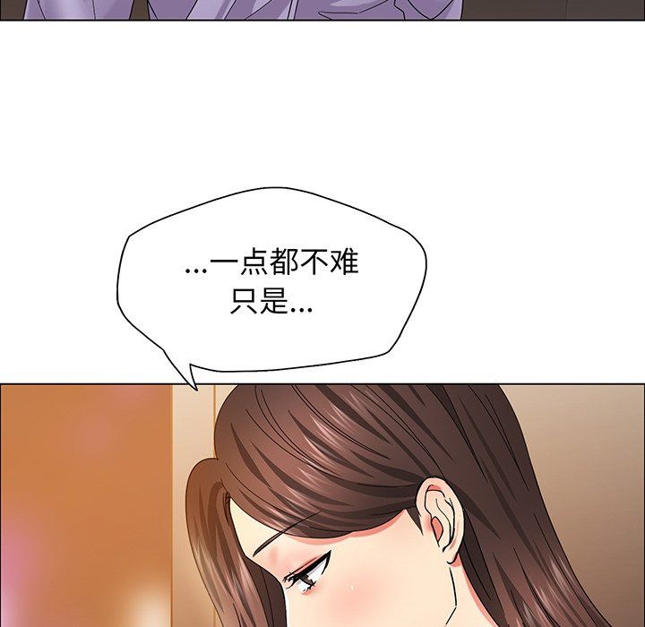 了不起的她第36話