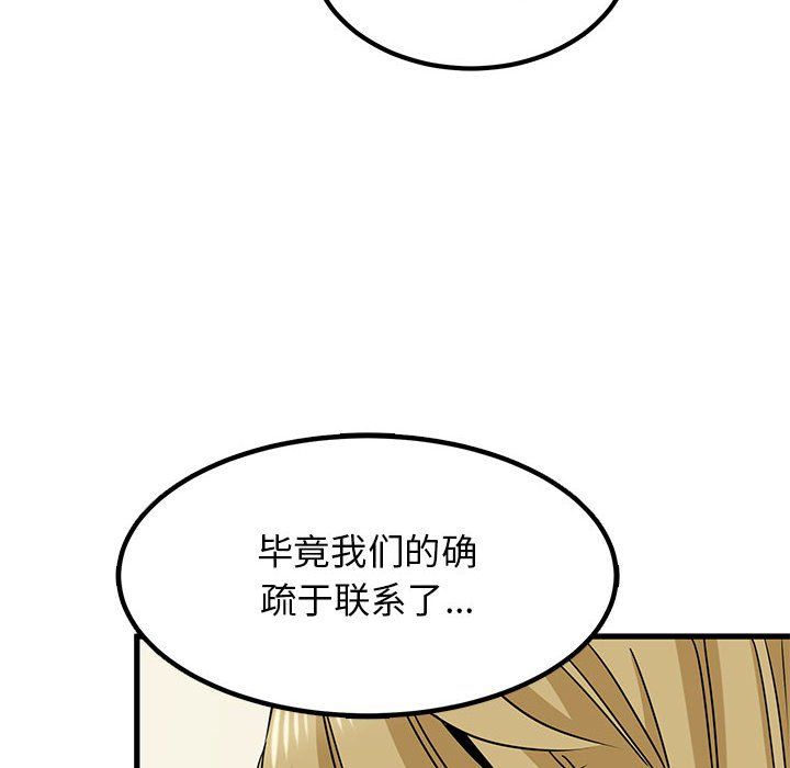 发小碰不得第38話