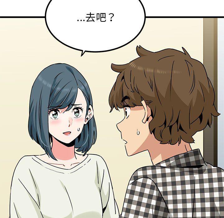 发小碰不得第38話