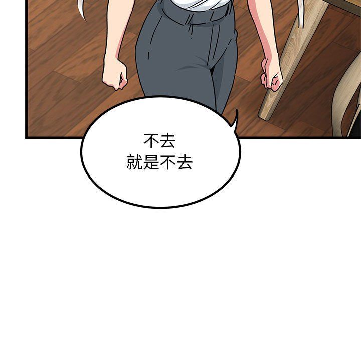 发小碰不得第38話