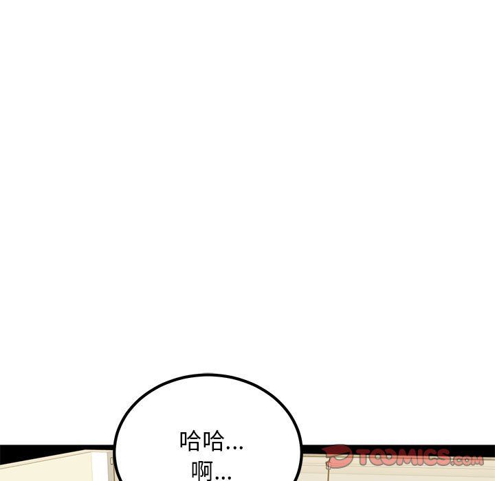 发小碰不得第38話