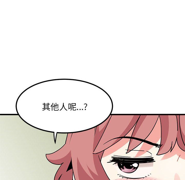 发小碰不得第38話