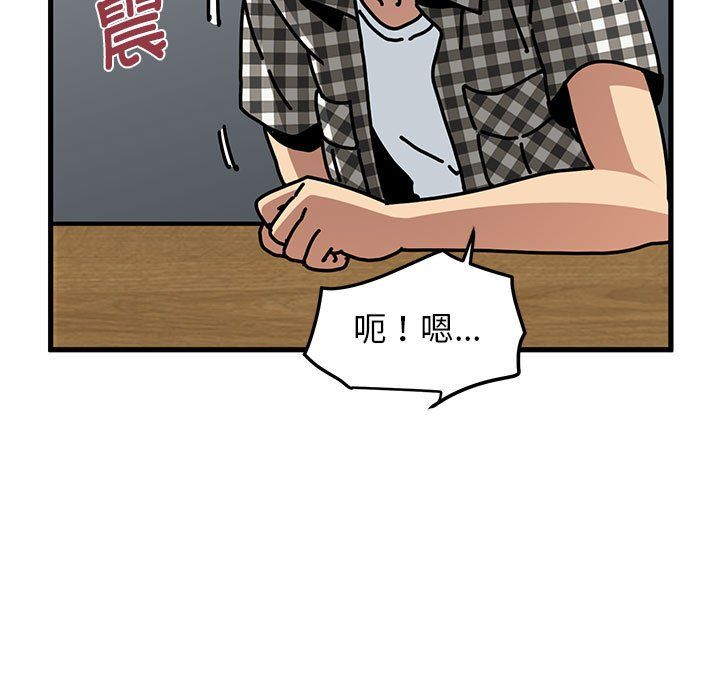 发小碰不得第38話