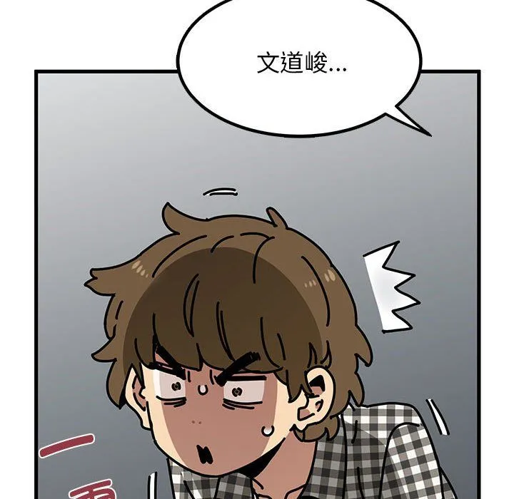 发小碰不得第38話