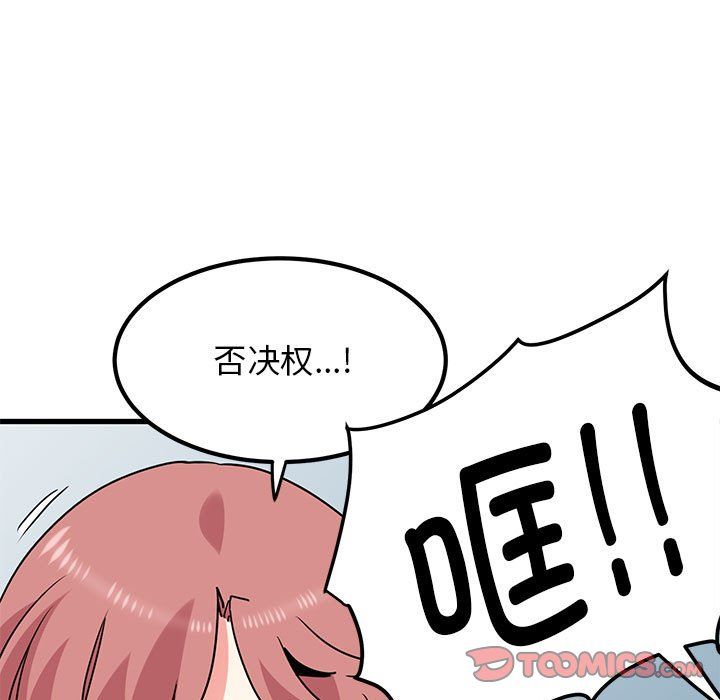 发小碰不得第38話