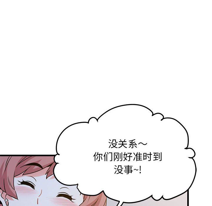 发小碰不得第38話