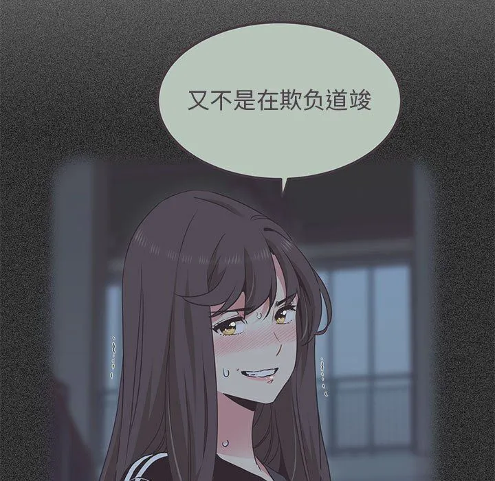 发小碰不得第38話