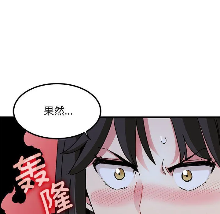 发小碰不得第38話