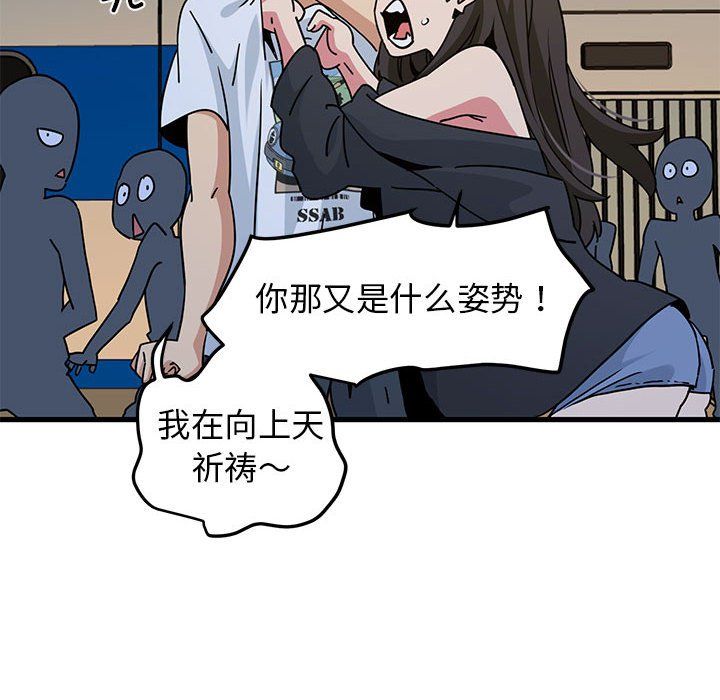 发小碰不得第38話
