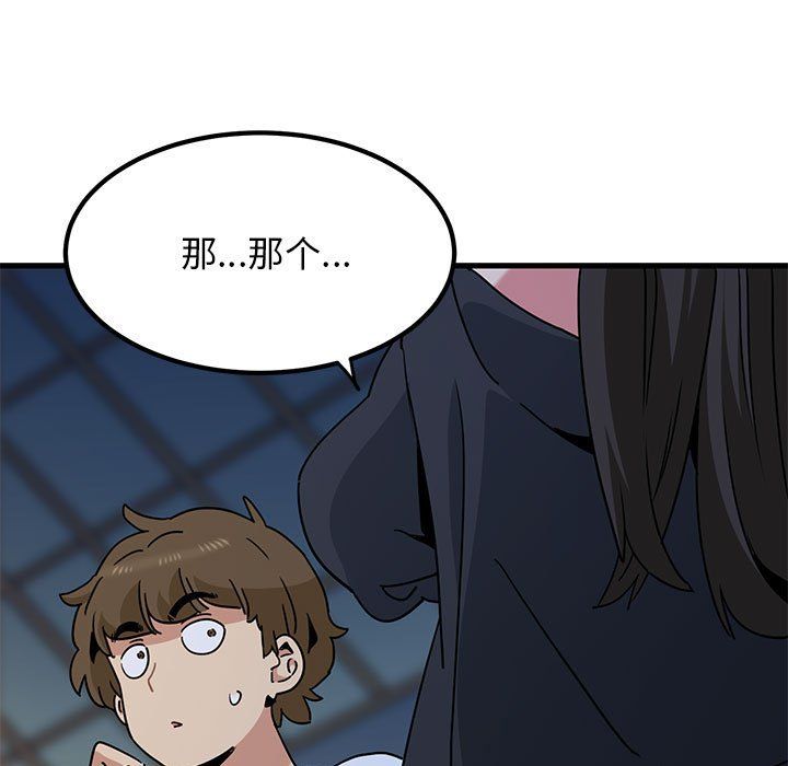 发小碰不得第38話