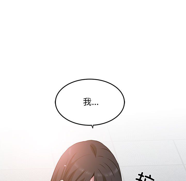 发小碰不得第38話